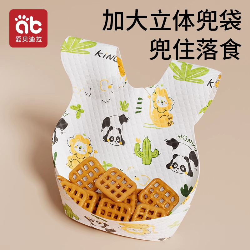 婴儿童一次性围兜大号食饭兜幼儿口水兜防水围嘴吃饭宝宝辅食神器,淘宝优惠券,粉丝福利购,淘宝优惠卷