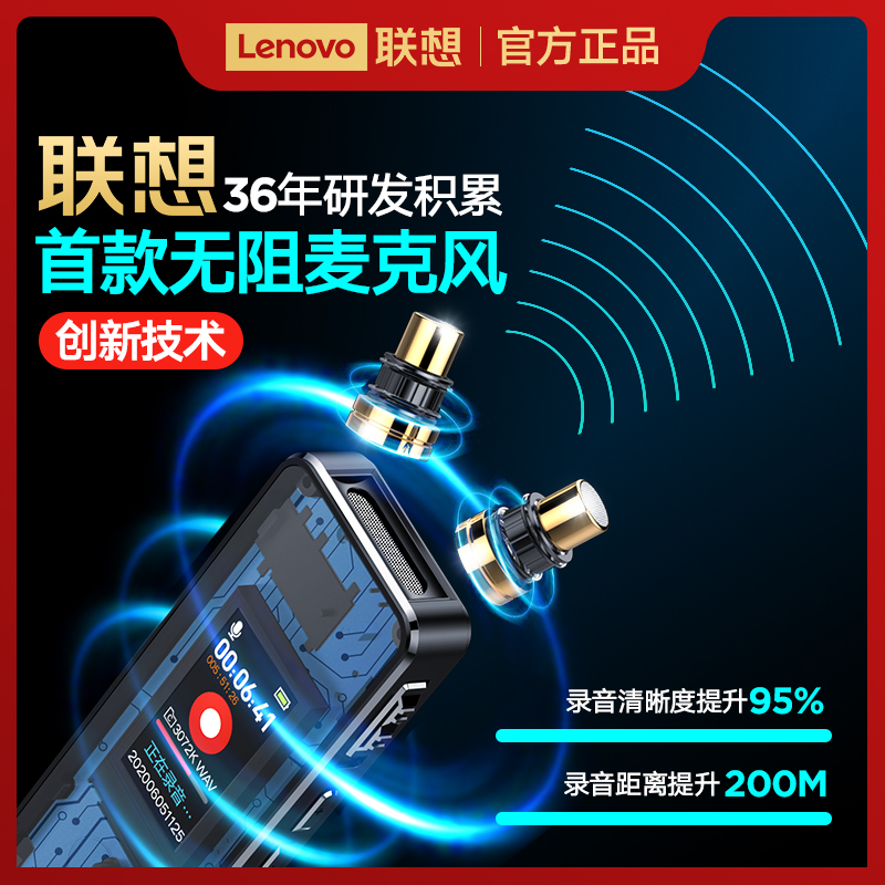 联想D66内录音笔专业高清降噪随身上课用学生超长待机大容量-图3