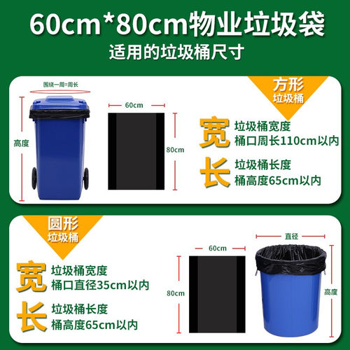 利得垃圾袋加厚大号商业物业用黑色厨房塑料袋60*80cm100只*1包 - 图1