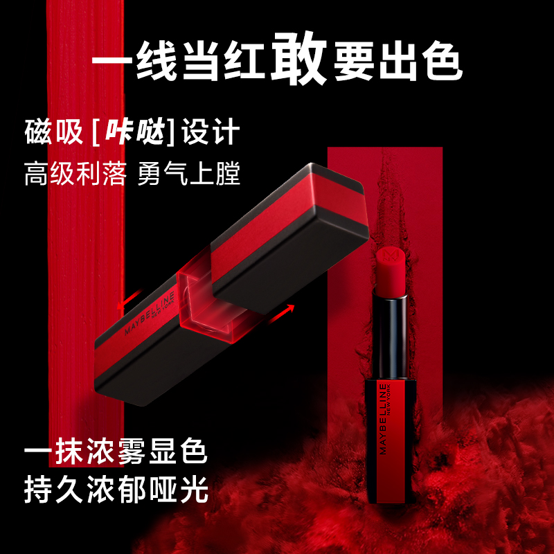 天猫超市美宝莲新品小红线口红雾感哑光丝绒唇膏高级显色平价不沾杯正品2