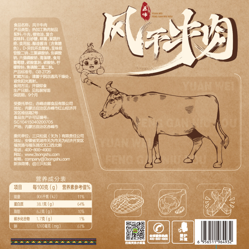 三只松鼠风干牛肉500g*1袋手撕牛肉熟食特产休闲零食网红小吃 - 图2