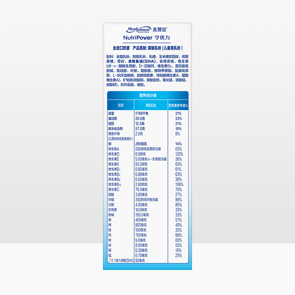 【官方】美赞臣学优力儿童中小学生青少年成长营养奶粉200g×1盒 - 图3