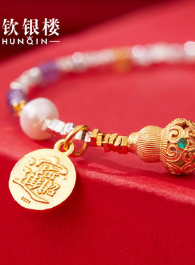 顺钦银楼S925纯银碎银福禄手链