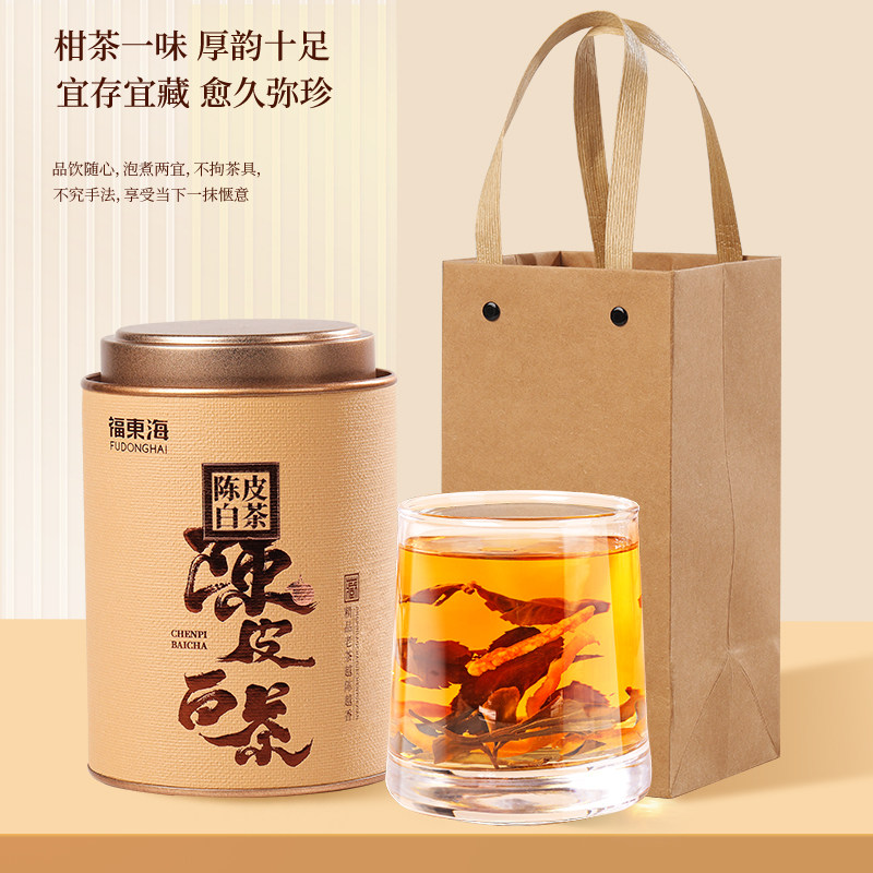 福东海陈皮白茶礼盒（压饼型）250g福鼎老寿眉白茶广东老陈皮,淘宝优惠券,粉丝福利购,淘宝优惠卷