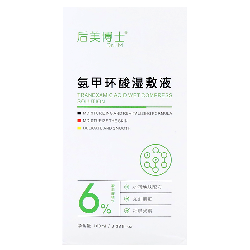 后美博士氨甲环酸湿敷液面部健康,淘宝优惠券,粉丝福利购,淘宝优惠卷