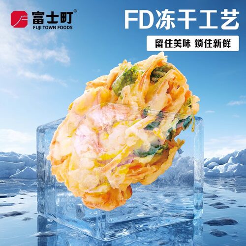 富士町即食天妇罗虾饼鲜香酥脆早餐轻食零食干吃冲泡10g*10包/盒 - 图3