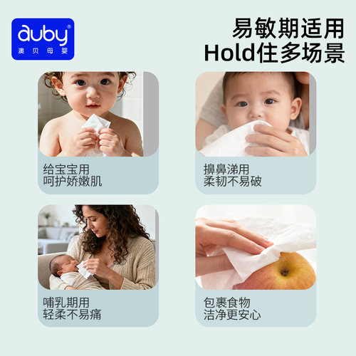 澳贝山茶乳霜纸云柔巾新生婴儿专用宝宝保湿柔纸巾超柔100抽x10包 - 图3