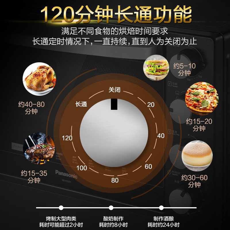 天猫超市Panasonic/松下家用电烤箱NB-H3201覆铝板内腔上下独立温控32升2