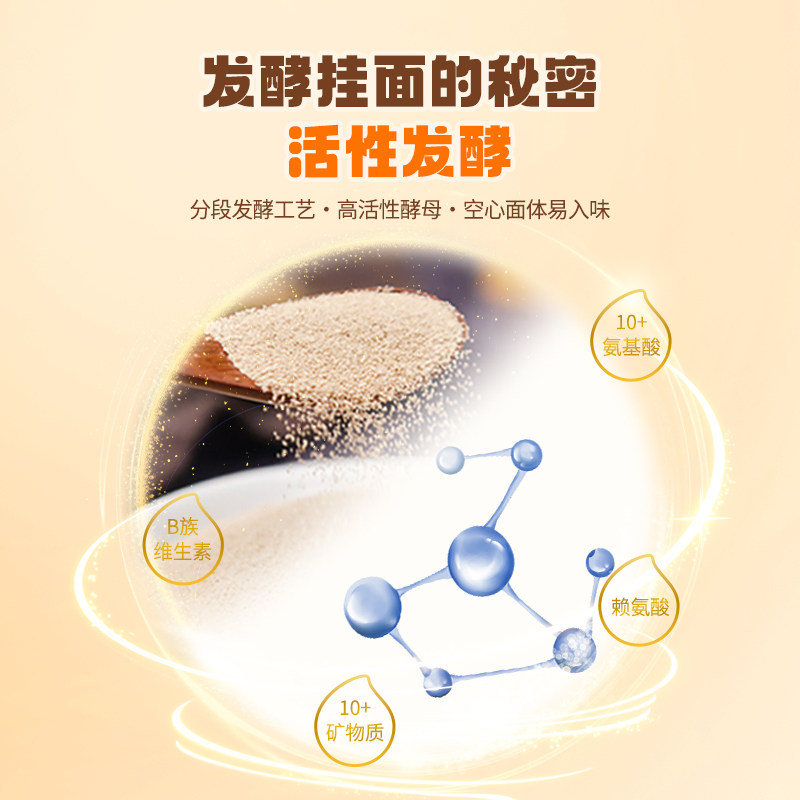 金沙河挂面发酵空心面条100g*10袋空心发酵易消化易入味