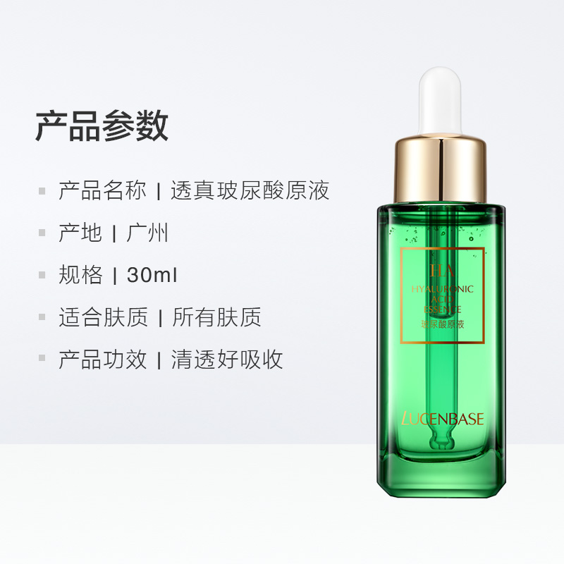 天猫超市透真玻尿酸原液补水保湿收缩毛孔肌底液提亮肤色面部精华液涂抹式3