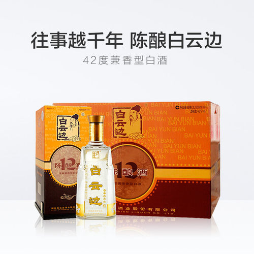 白云边12年42度浓酱兼香型白酒酒类婚庆送礼500mL*6瓶整箱含礼袋 - 图2