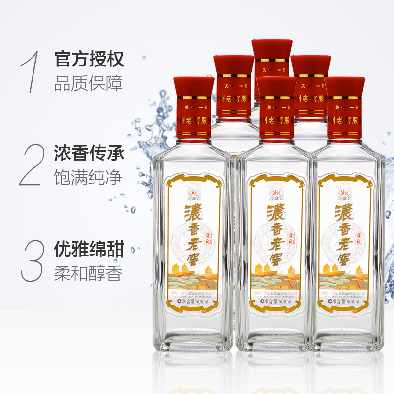500ml 瓶高度浓香型白酒新品上市 500ml 度 泸州老窖浓香柔和 52 500ml 瓶高度浓香型白酒新品上市 500ml 度 泸州老窖浓香柔和 52