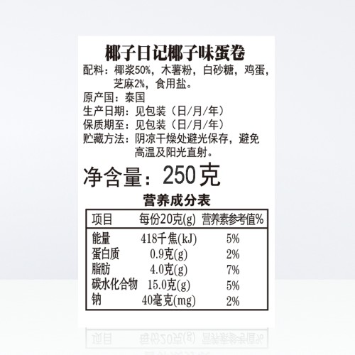 泰国COCODIARY椰子日记椰子味蛋卷零食鸡蛋卷250g-图3