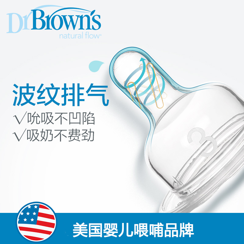 天猫超市布朗博士母乳实感 两用宽口径奶嘴流量3(2个装)382-CH22