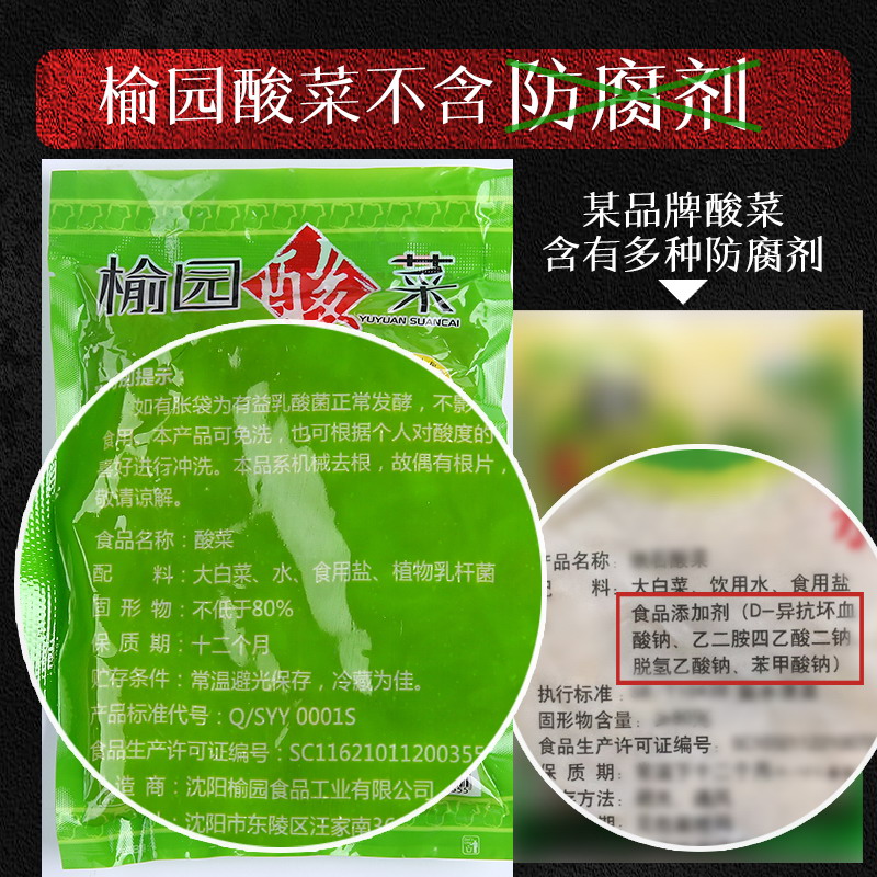 榆园酸菜正宗东北酸菜300g切丝装真空无添加特产泡菜酸白菜下饭菜,淘宝优惠券,粉丝福利购,淘宝优惠卷