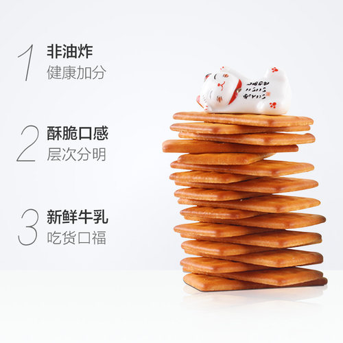 嘉友韧性牛乳味饼干奶香味浓郁开袋即食匠心工艺活力早餐代餐零食 - 图1