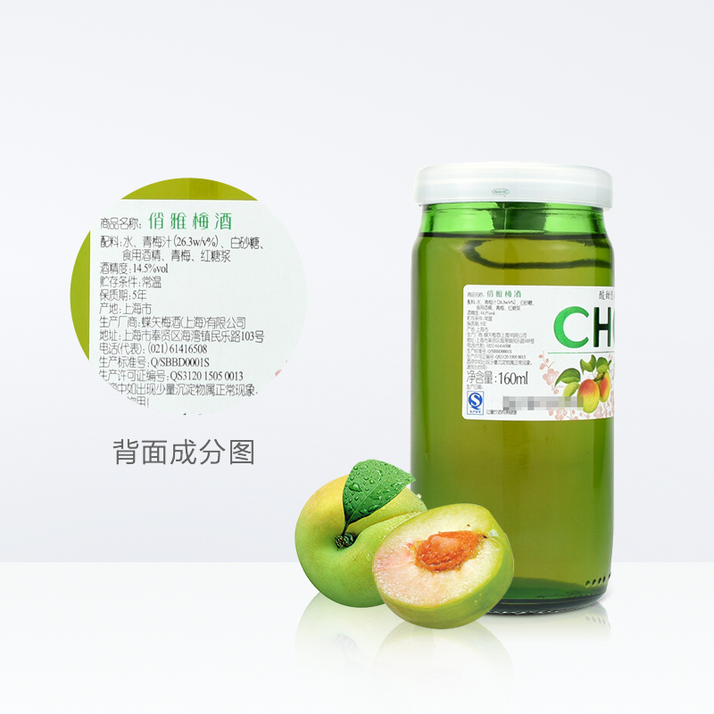 CHOYA/俏雅梅酒梅子酒青梅果味酒160mlx4瓶日式洋酒夏日自制调酒 - 图3