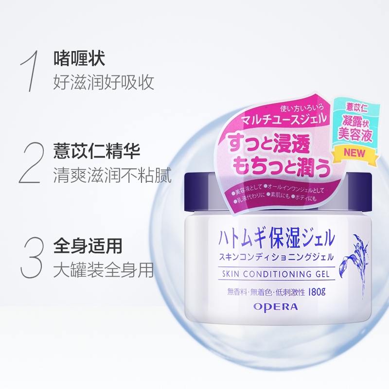 天猫超市娥佩兰薏仁精华啫喱补水保湿滋润肤乳液面霜180g补水保湿滋润1