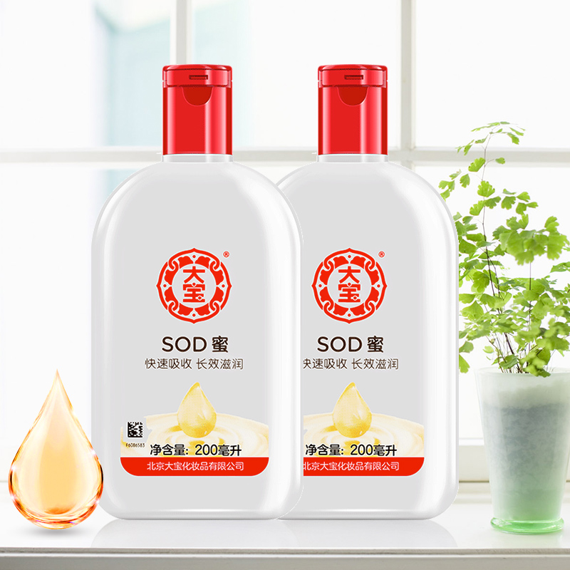 大寶 蜜面霜保濕補水身體潤膚乳液護膚旗艦店官方網正品女男士 SOD 大寶 蜜面霜保濕補水身體潤膚乳液護膚旗艦店官方網正品女男士 SOD