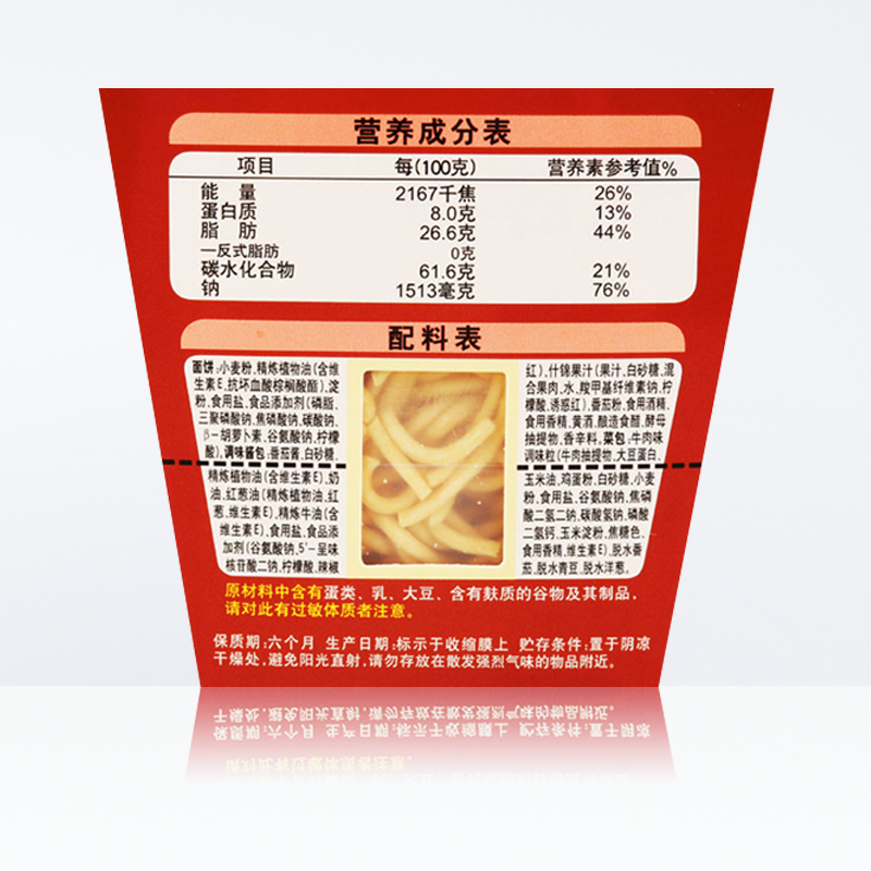 NISSIN/日清方便面意面碗面意式肉酱风味代餐零食夜宵113g×1盒 - 图3