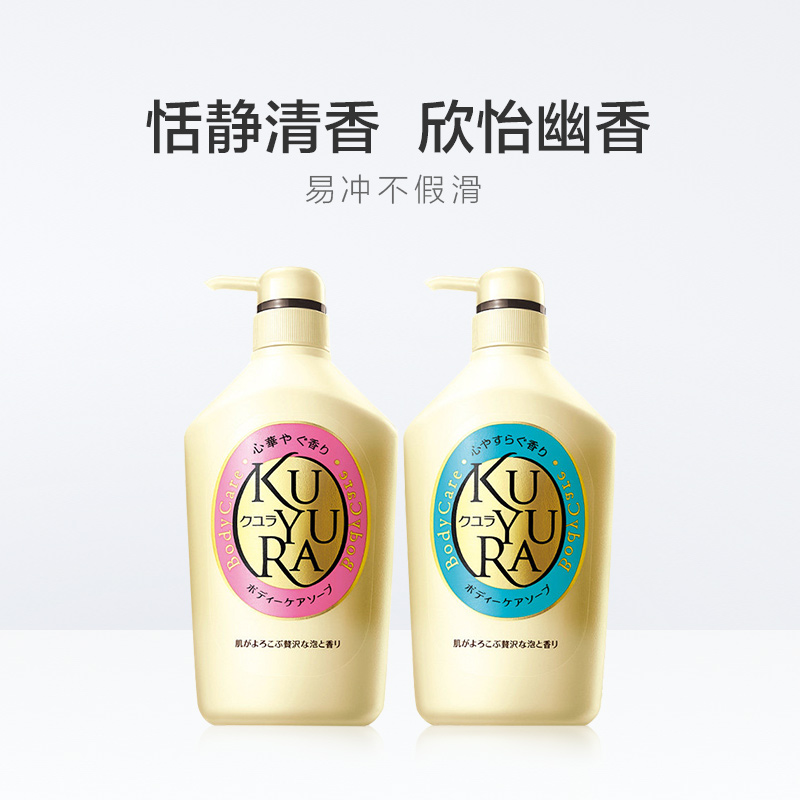 天猫超市日本进口资生堂可悠然美肌沐浴露沐浴乳欣怡+恬静量贩两瓶装2