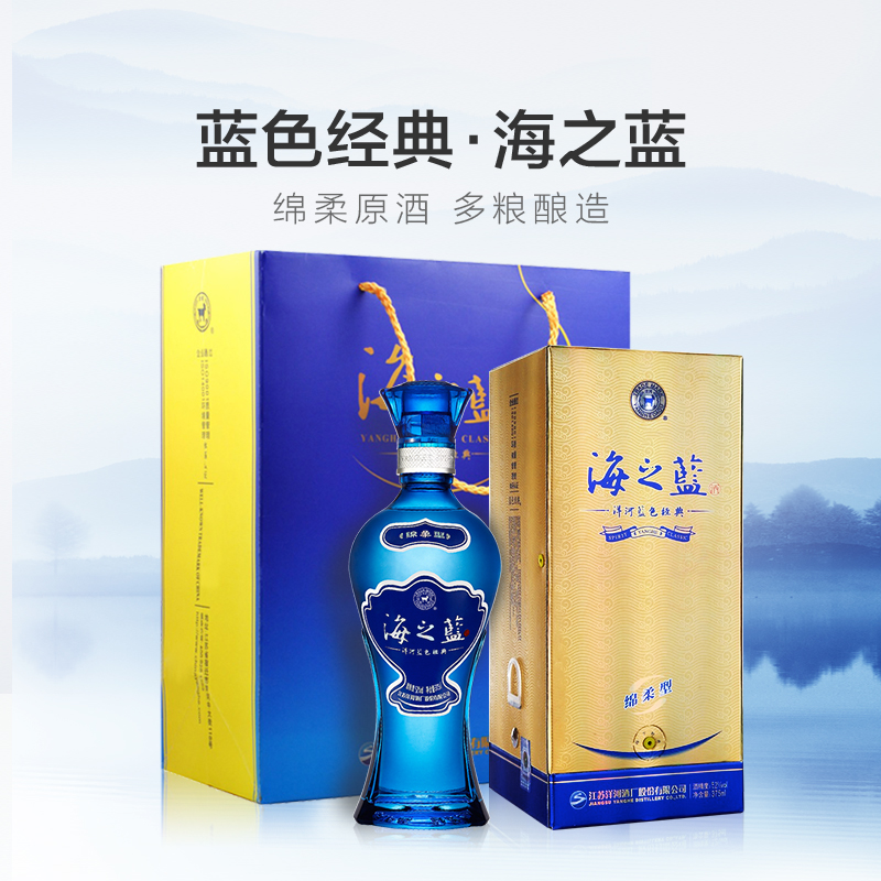 洋河海之蓝52度375ml*2瓶绵柔口感浓香型白酒酒水 - 图2