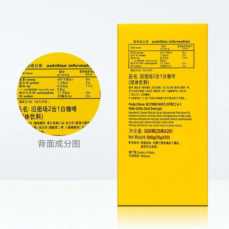 马来西亚旧街场白咖啡二合一20条500g