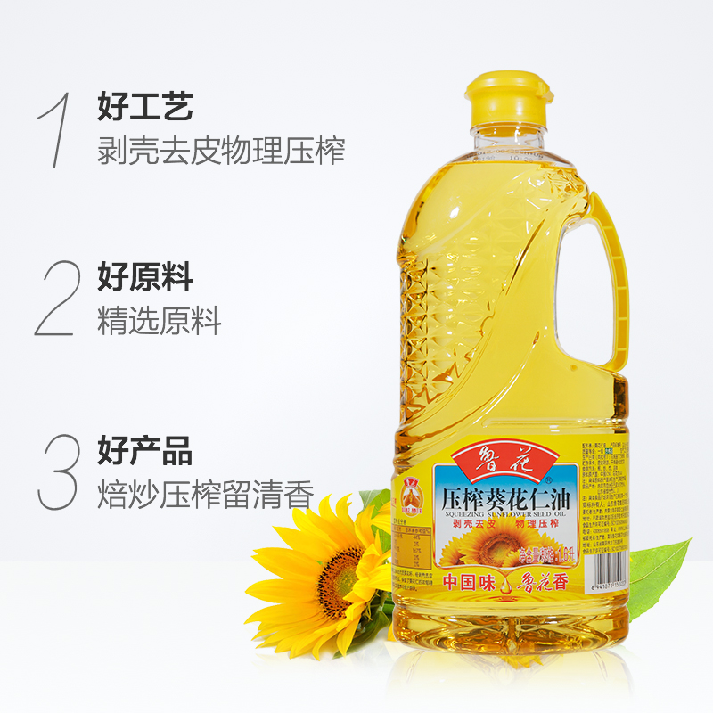 鲁花压榨葵花仁油1.6L剥壳去皮物理压榨