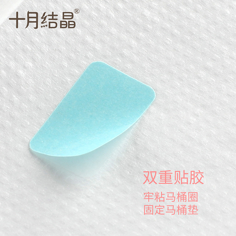 十月结晶一次姓孕妇产妇马桶垫纸出差旅行防水型 片 10 十月结晶一次姓孕妇产妇马桶垫纸出差旅行防水型 片 10