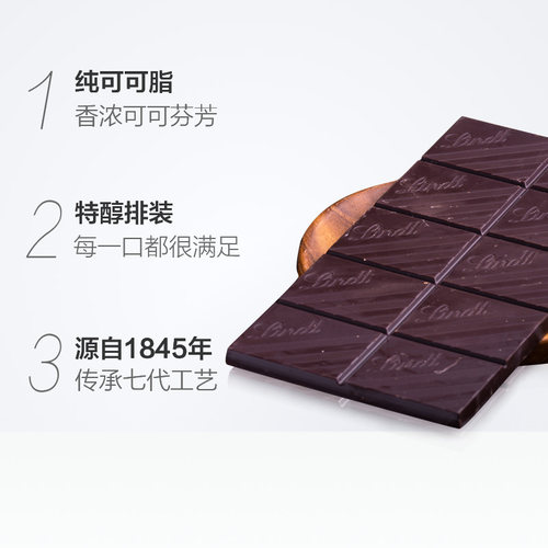 【正品行货】Lindt瑞士莲特醇排装78%可可黑巧克力 - 图1