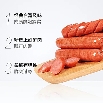 双汇台湾风味香肠300gx3袋[2元优惠券]-寻折猪