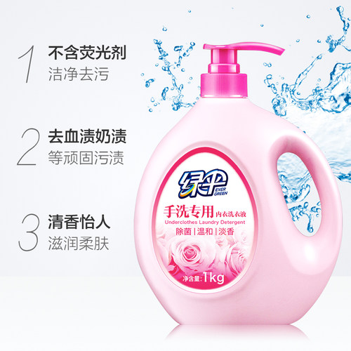 绿伞除菌洗衣液手洗内衣洗衣液内衣裤专用清洗液去渍洁白 - 图1