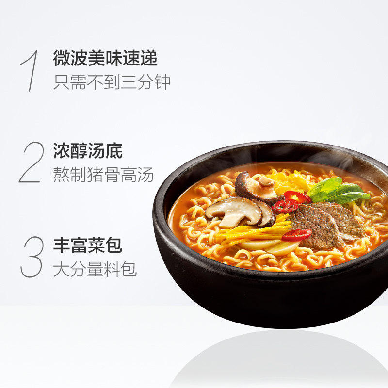 农心black辛拉面碗面桶面101g*1碗可微波方面泡面面皮夜宵速食,淘宝优惠券,粉丝福利购,淘宝优惠卷