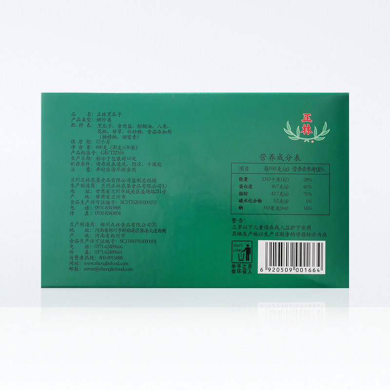 正林西瓜子原味指尖珍品礼盒600g/盒坚果炒货办公室零食,淘宝优惠券,粉丝福利购,淘宝优惠卷