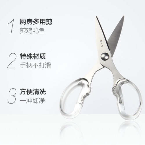 张小泉不锈钢多功能剪鸡鸭鱼多用强力剪剪工具剪刀家用剪子食物 - 图1