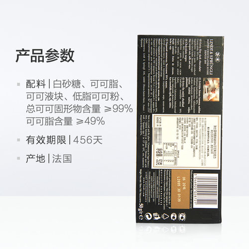 Lindt瑞士莲进口特醇排装黑巧克力休闲零食 - 图3