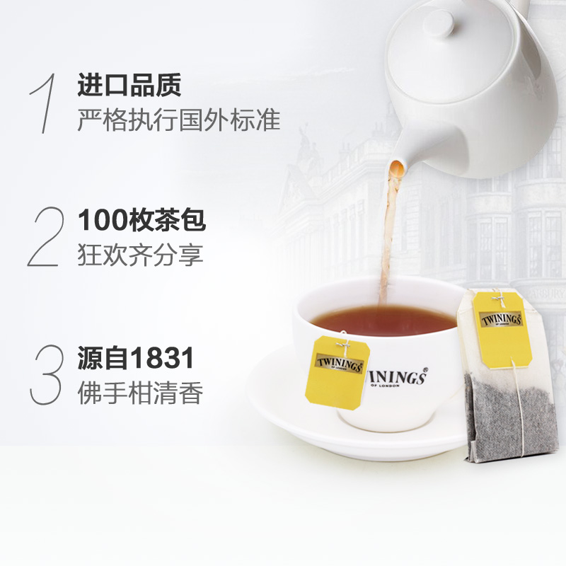 佛手柑清香袋泡茶 200g 川宁英国进口茶叶豪门伯爵红茶包 Twinings 佛手柑清香袋泡茶 200g 川宁英国进口茶叶豪门伯爵红茶包 Twinings