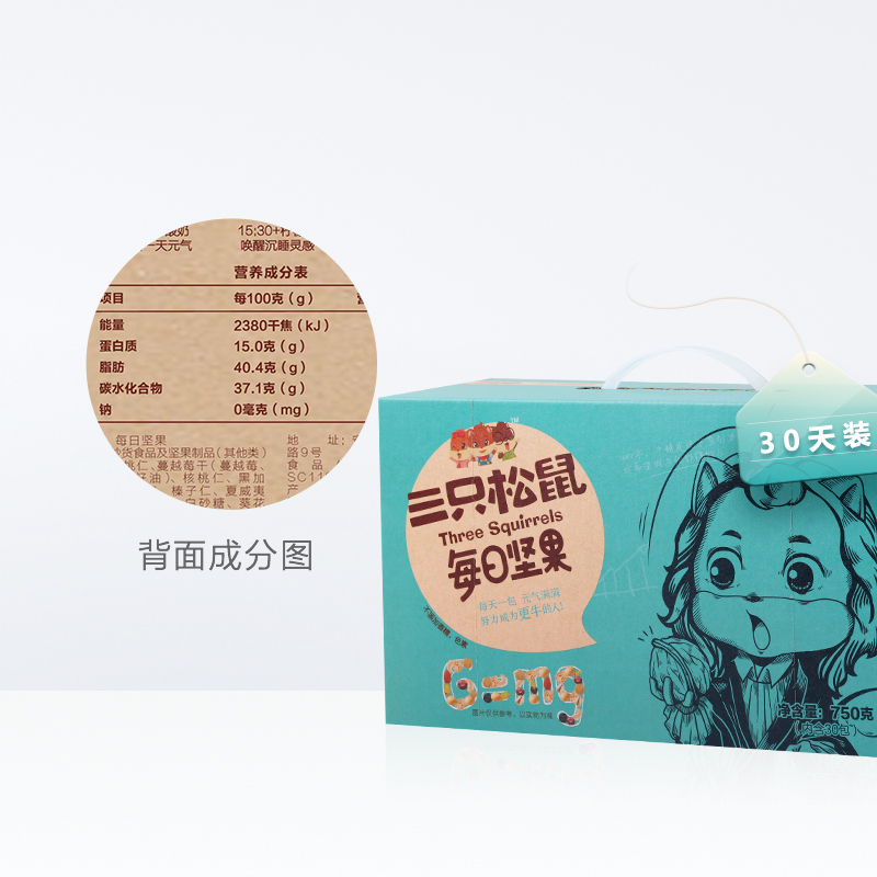 袋 30 混合果仁中秋大礼包孕妇零食小吃 750g 每日坚果 三只松鼠 袋 30 混合果仁中秋大礼包孕妇零食小吃 750g 每日坚果 三只松鼠
