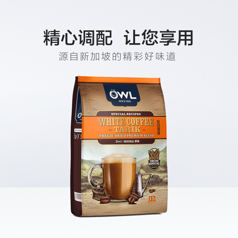 【进口】马来西亚OWL猫头鹰三合一速溶白咖啡粉600g×1袋原味冲饮 - 图2