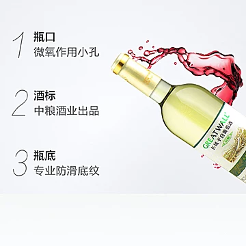 中粮长城莎当妮霞多丽干白葡萄酒整箱装[5元优惠券]-寻折猪
