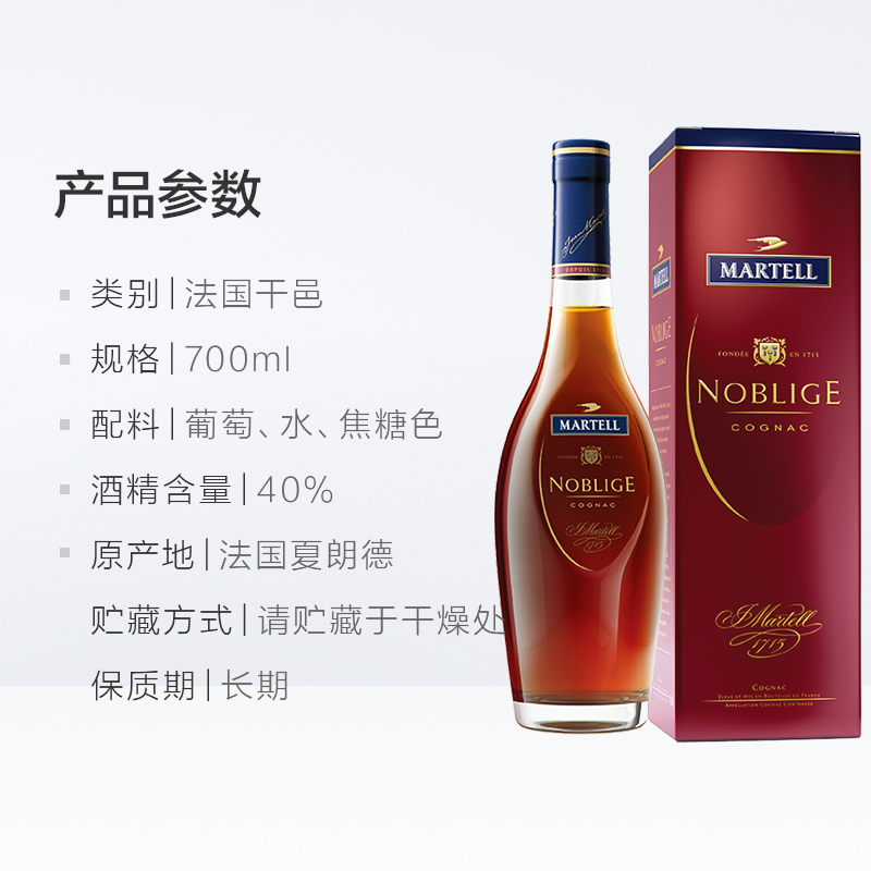 天猫超市Martell/马爹利名仕干邑VSOP+700ml法国原装进口洋酒烈酒 礼盒3