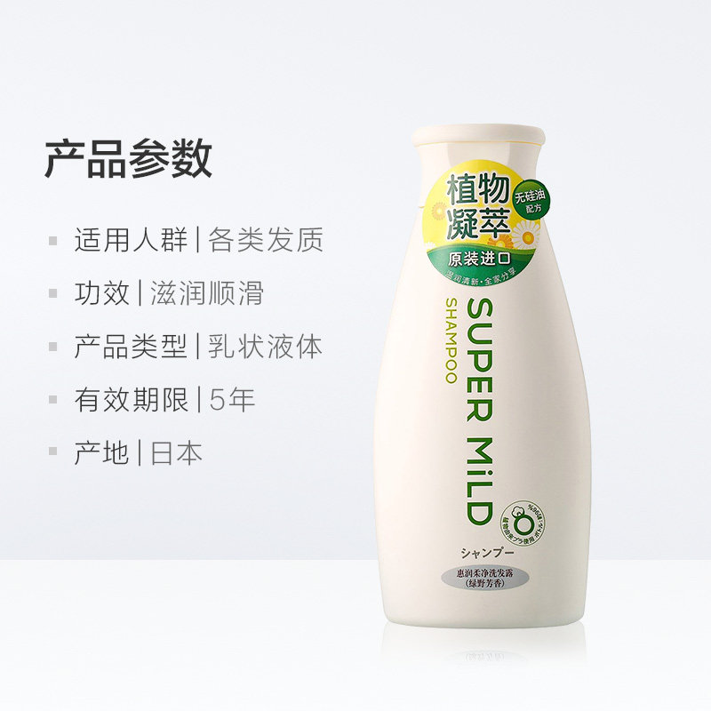 日本进口惠润绿野芳香220ml洗发露 天猫超市洗发水