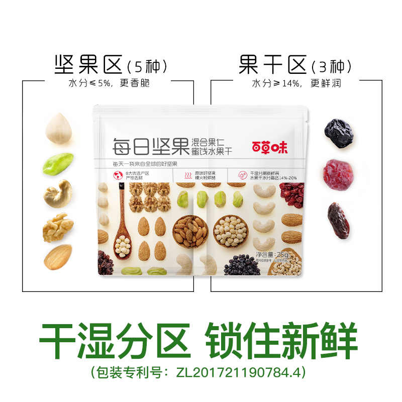 袋孕妇礼盒休闲零食大礼包送礼 30 混合果仁 750g 每日坚果 百草味 袋孕妇礼盒休闲零食大礼包送礼 30 混合果仁 750g 每日坚果 百草味