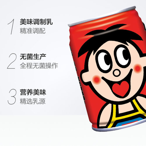 旺旺风味奶旺仔牛奶245ml*6罐装儿童牛奶学生早餐奶成长营养早餐 - 图1