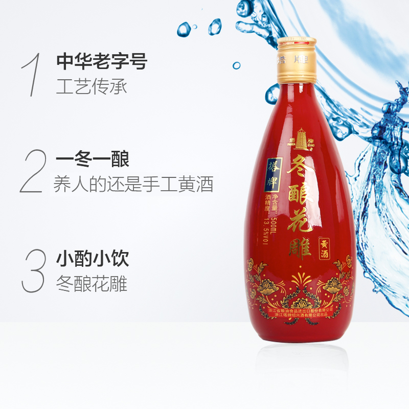 塔牌黄酒冬酿花雕酒整箱500ml*6礼盒装绍兴手工加饭送礼料酒烧菜-图1