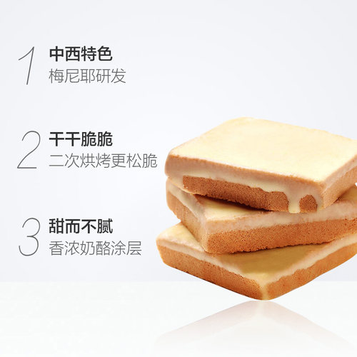 盼盼梅尼耶干蛋糕点心早餐面包干苏打压缩饼干零食休闲食品小吃 - 图1
