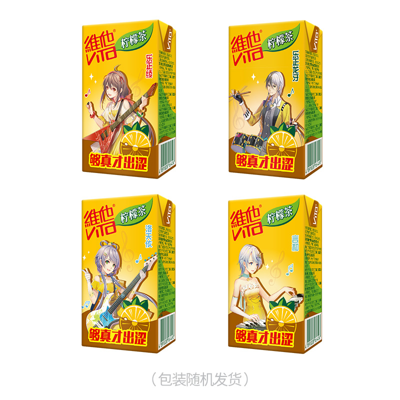 维他奶 真柠檬 真茶 组 盒 6 250ml 柠檬茶 维他 维他奶 真柠檬 真茶 组 盒 6 250ml 柠檬茶 维他