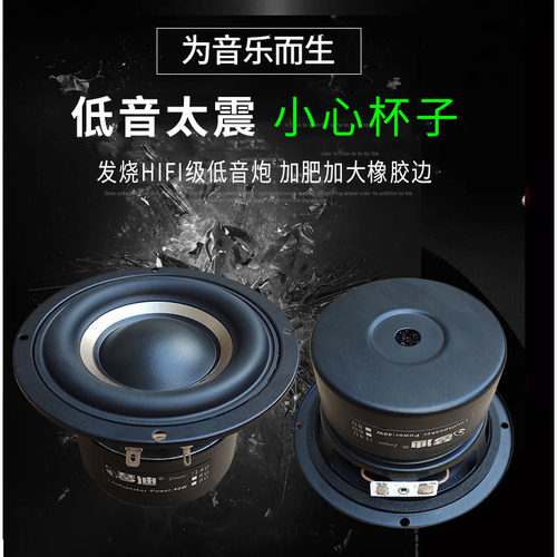 4寸喇叭4寸低音喇叭4寸低音炮喇叭 4寸重低音喇叭 4层音圈 爆发猛 - 图1