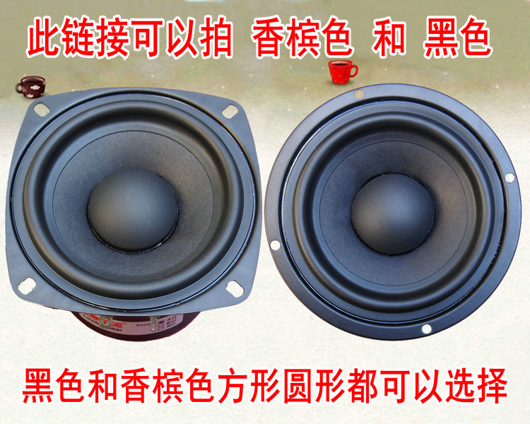 4寸中低音喇叭4寸低音喇叭hifi中低音喇叭低音厚实中音准全新升级 - 图0