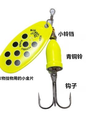路亚鱼饵复合亮片彩色旋转亮片远